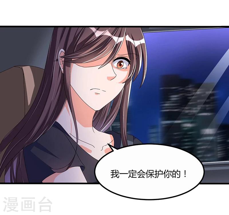 第60话 我一定会保护你-第60话