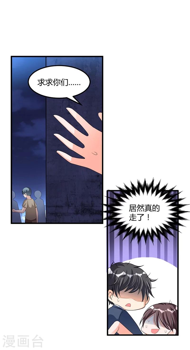 第62话 不能放松-第62话