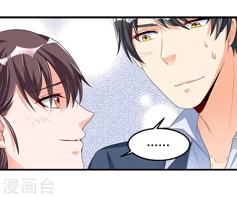 第62话 不能放松-第62话