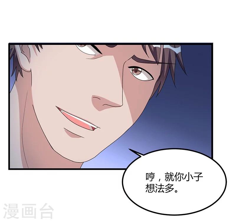 第62话 不能放松-第62话