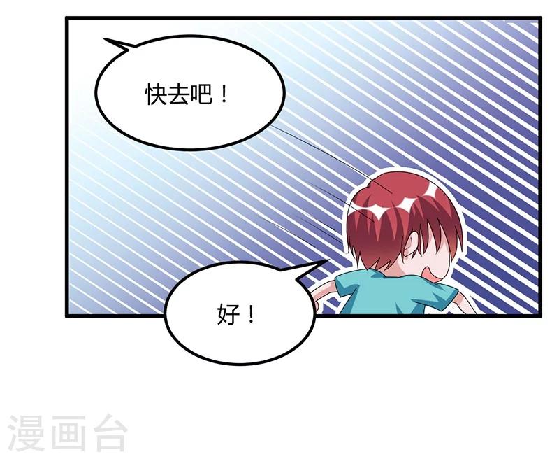 第62话 不能放松-第62话