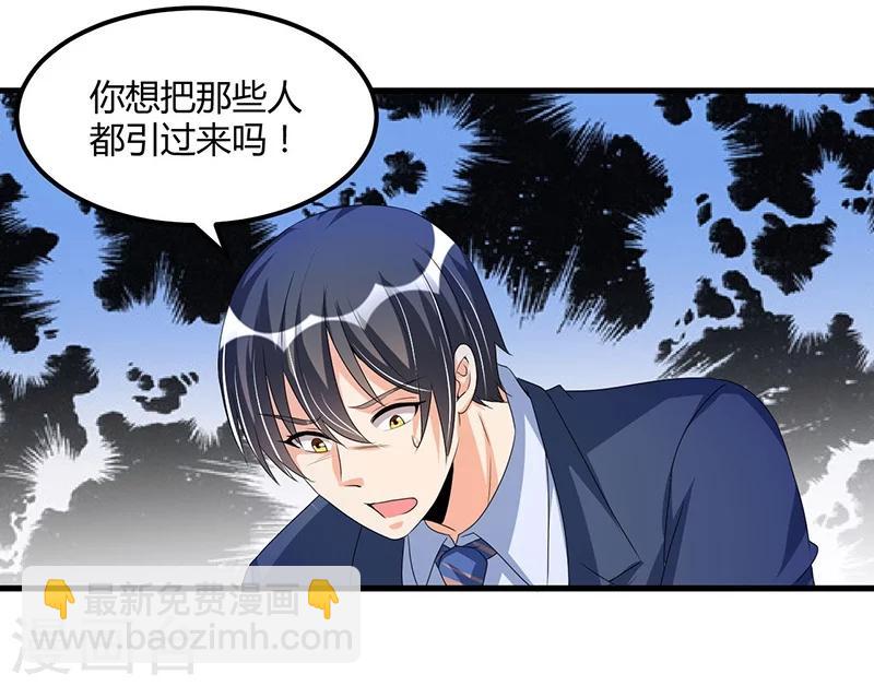 第62话 不能放松-第62话