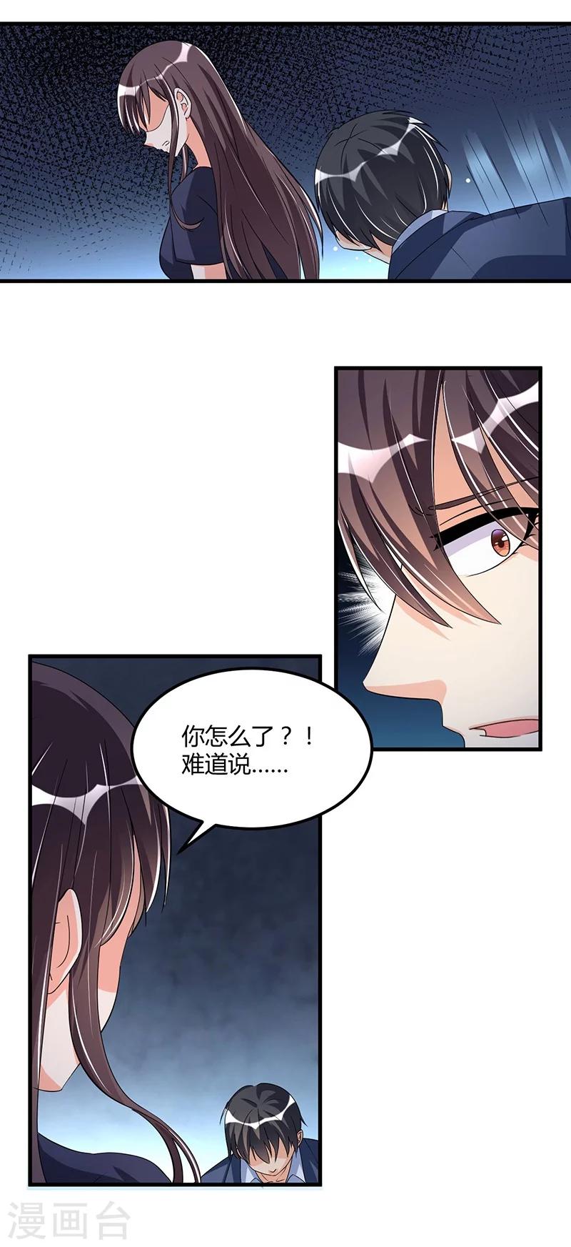 第62话 不能放松-第62话
