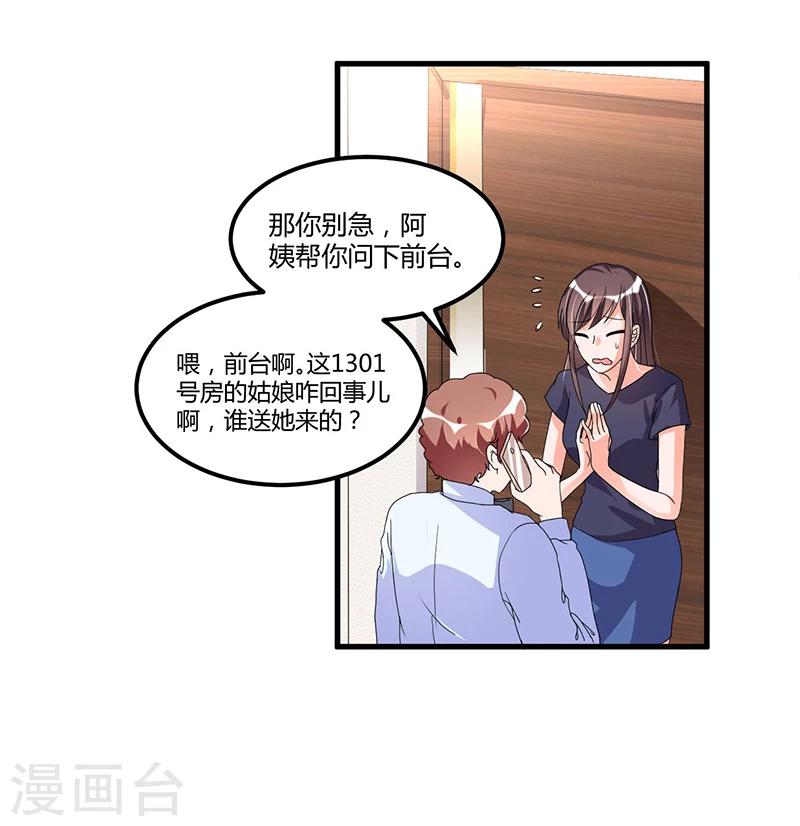 第64话  以牙还牙-第64话