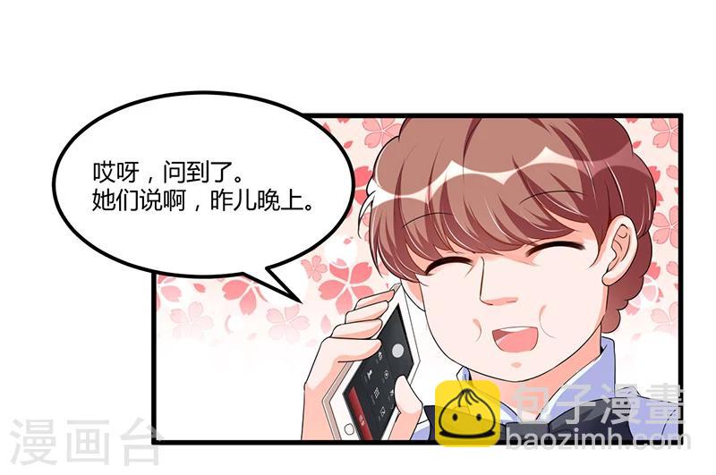 第64话  以牙还牙-第64话