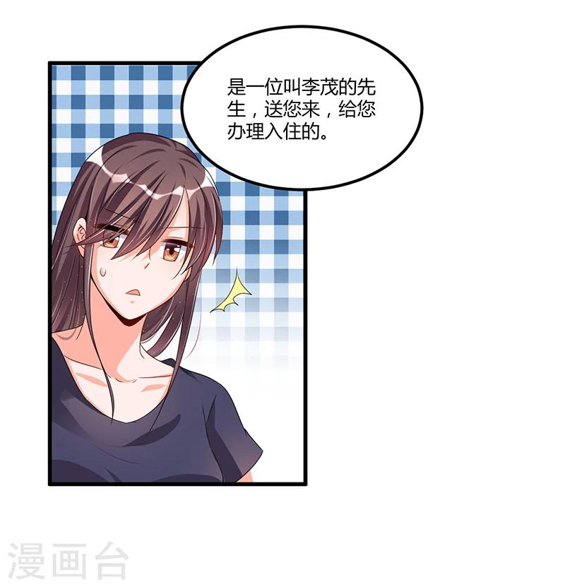 第64话  以牙还牙-第64话
