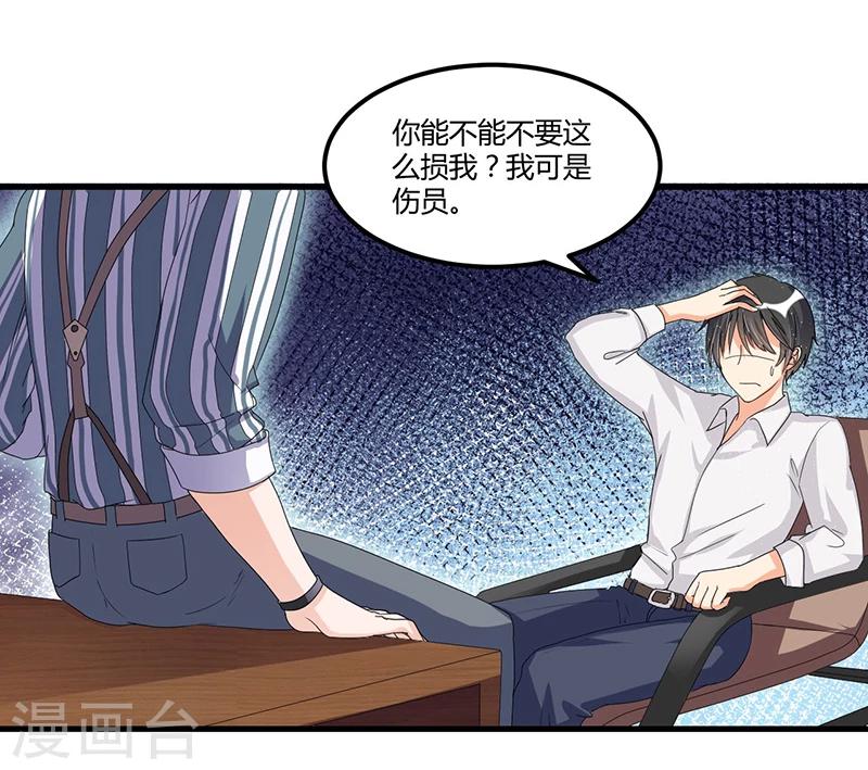 第64话  以牙还牙-第64话