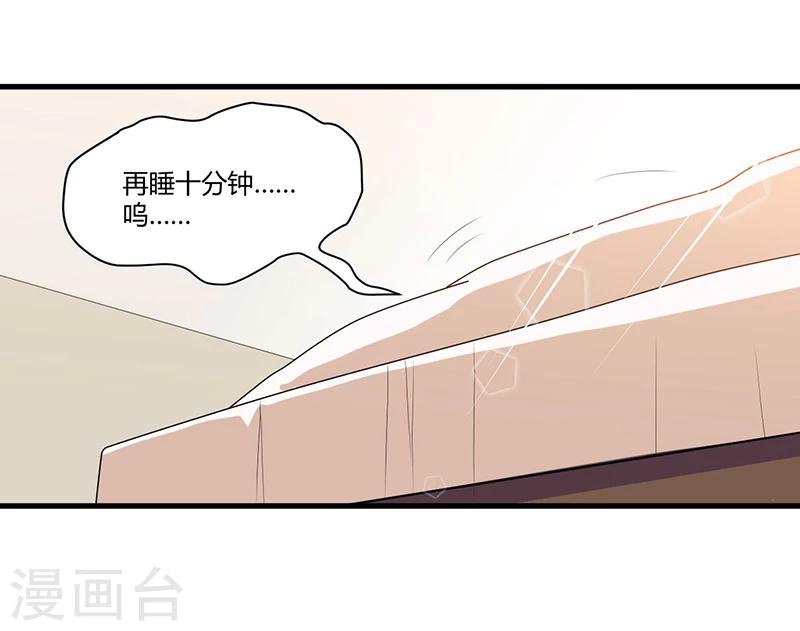 第64话  以牙还牙-第64话