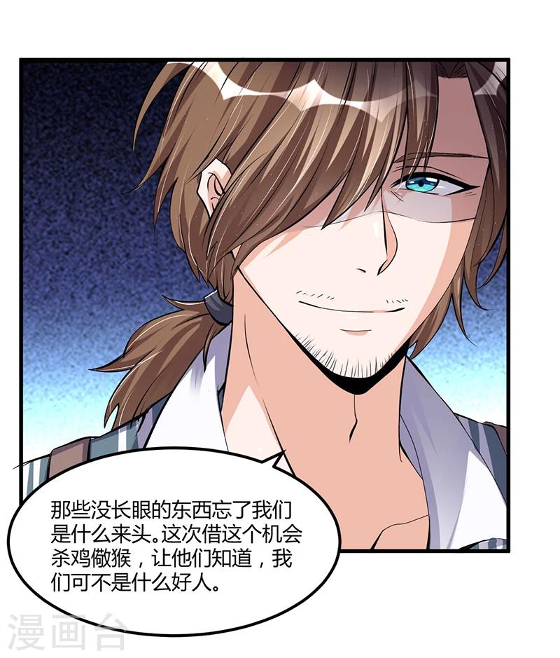 第64话  以牙还牙-第64话