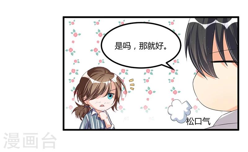 第64话  以牙还牙-第64话
