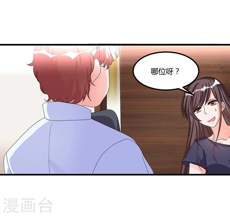 第64话  以牙还牙-第64话