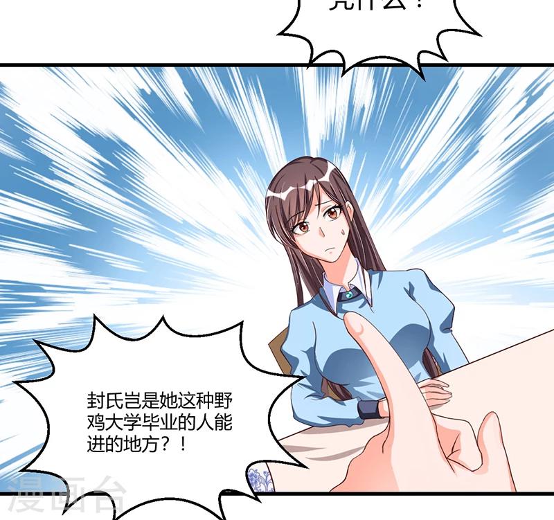 第66话 去封氏？！-第66话