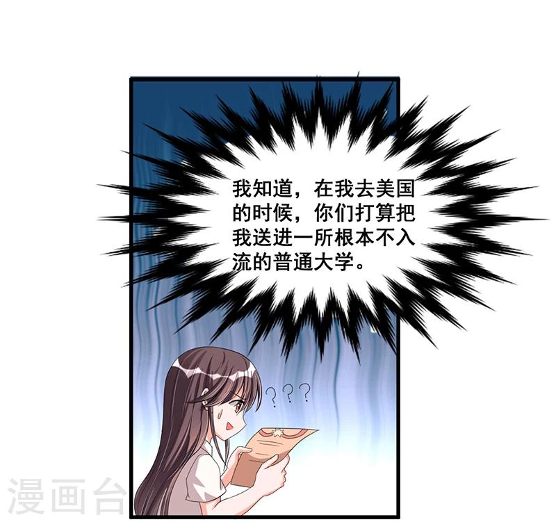 第66话 去封氏？！-第66话