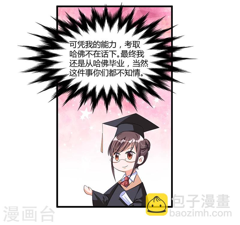 第66话 去封氏？！-第66话