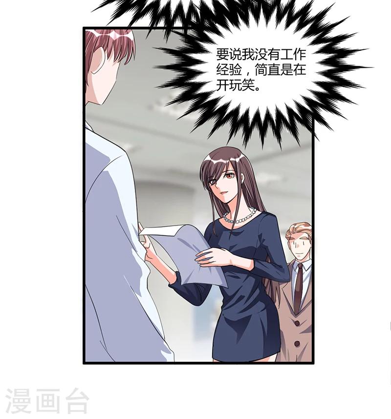 第66话 去封氏？！-第66话