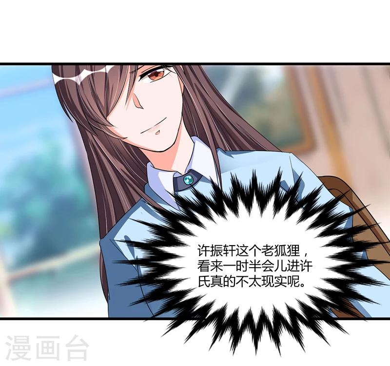 第66话 去封氏？！-第66话