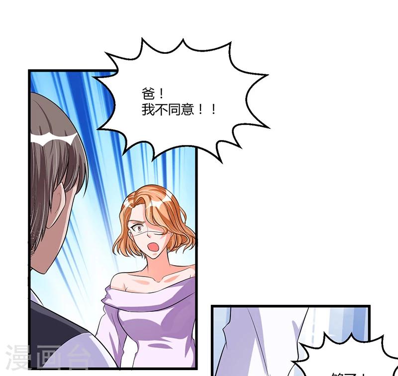 第66话 去封氏？！-第66话