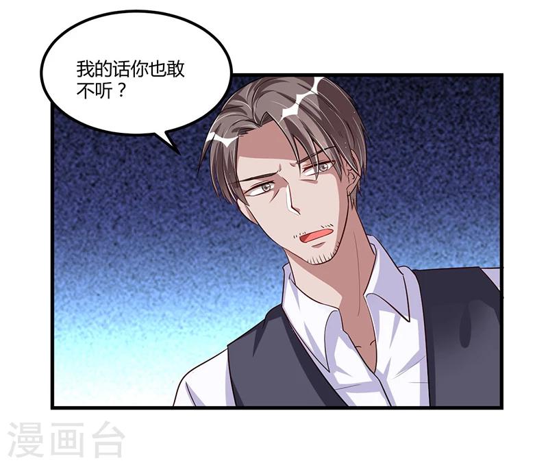 第66话 去封氏？！-第66话