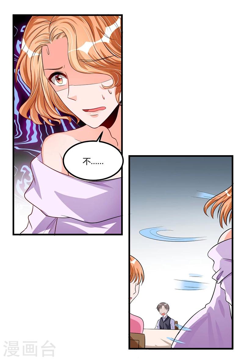 第66话 去封氏？！-第66话