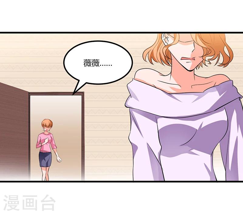 第66话 去封氏？！-第66话