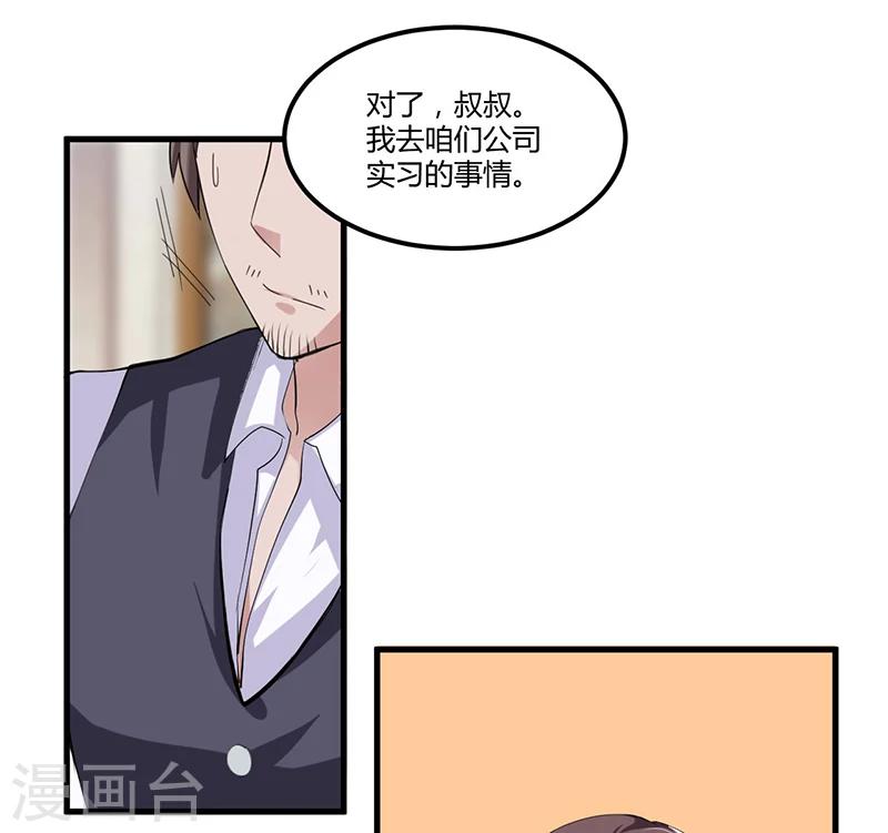 第66话 去封氏？！-第66话