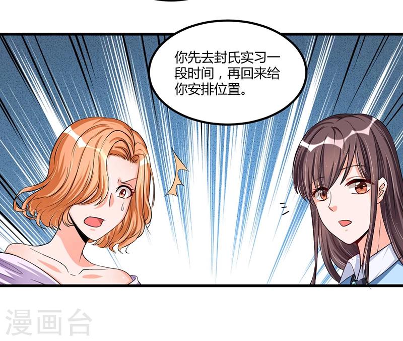 第66话 去封氏？！-第66话