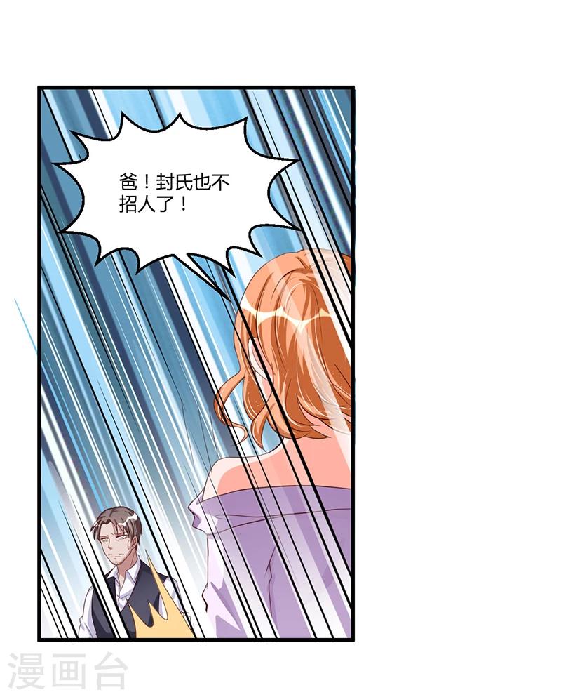 第66话 去封氏？！-第66话