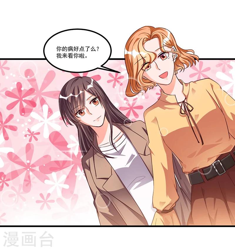 第68话 探望-第68话