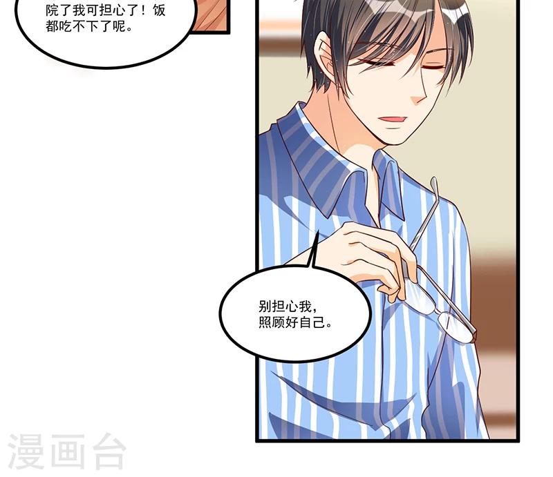 第68话 探望-第68话
