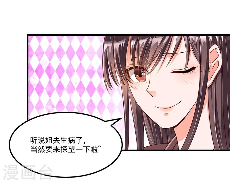 第68话 探望-第68话