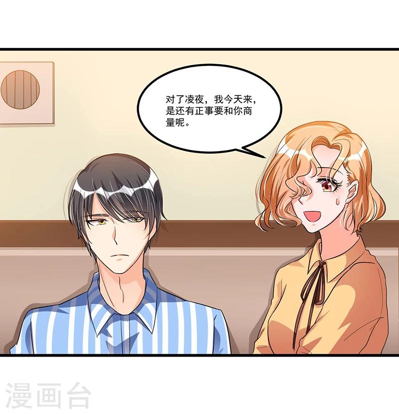 第68话 探望-第68话