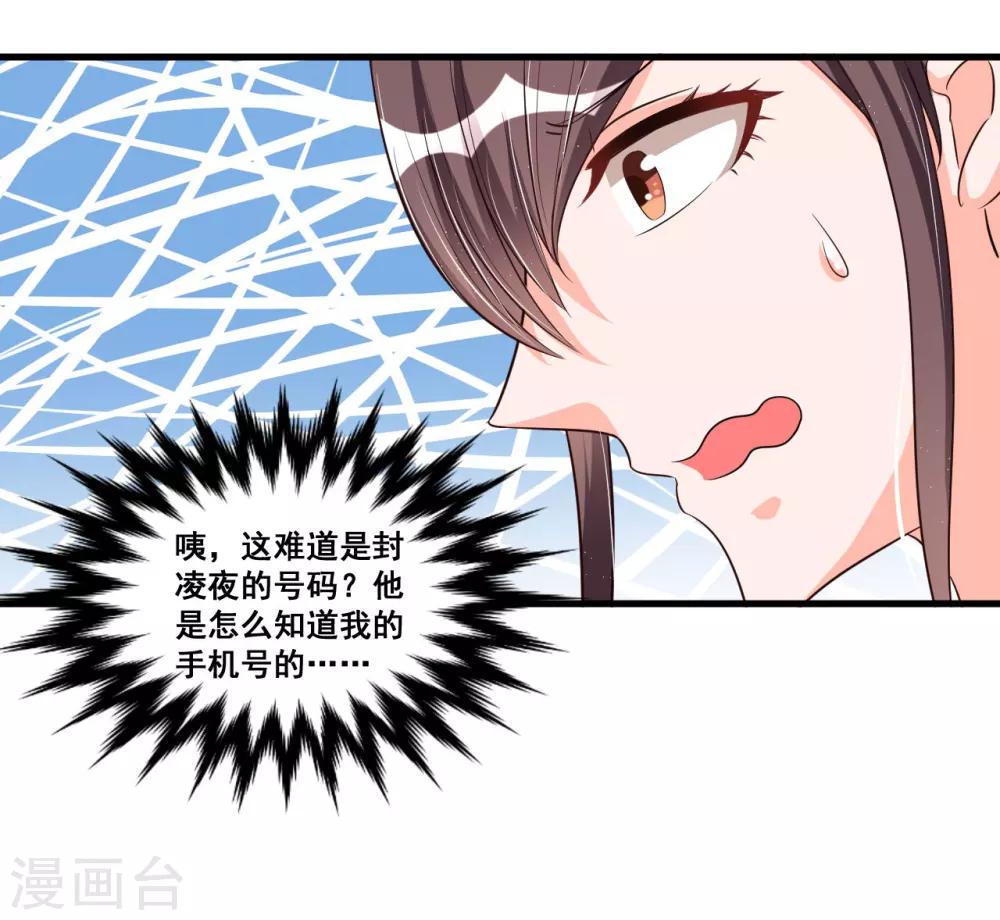 第70话 第一印象-第70话