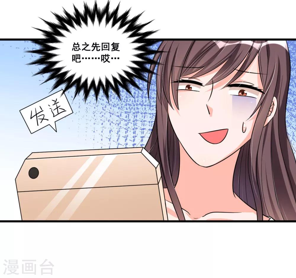 第70话 第一印象-第70话