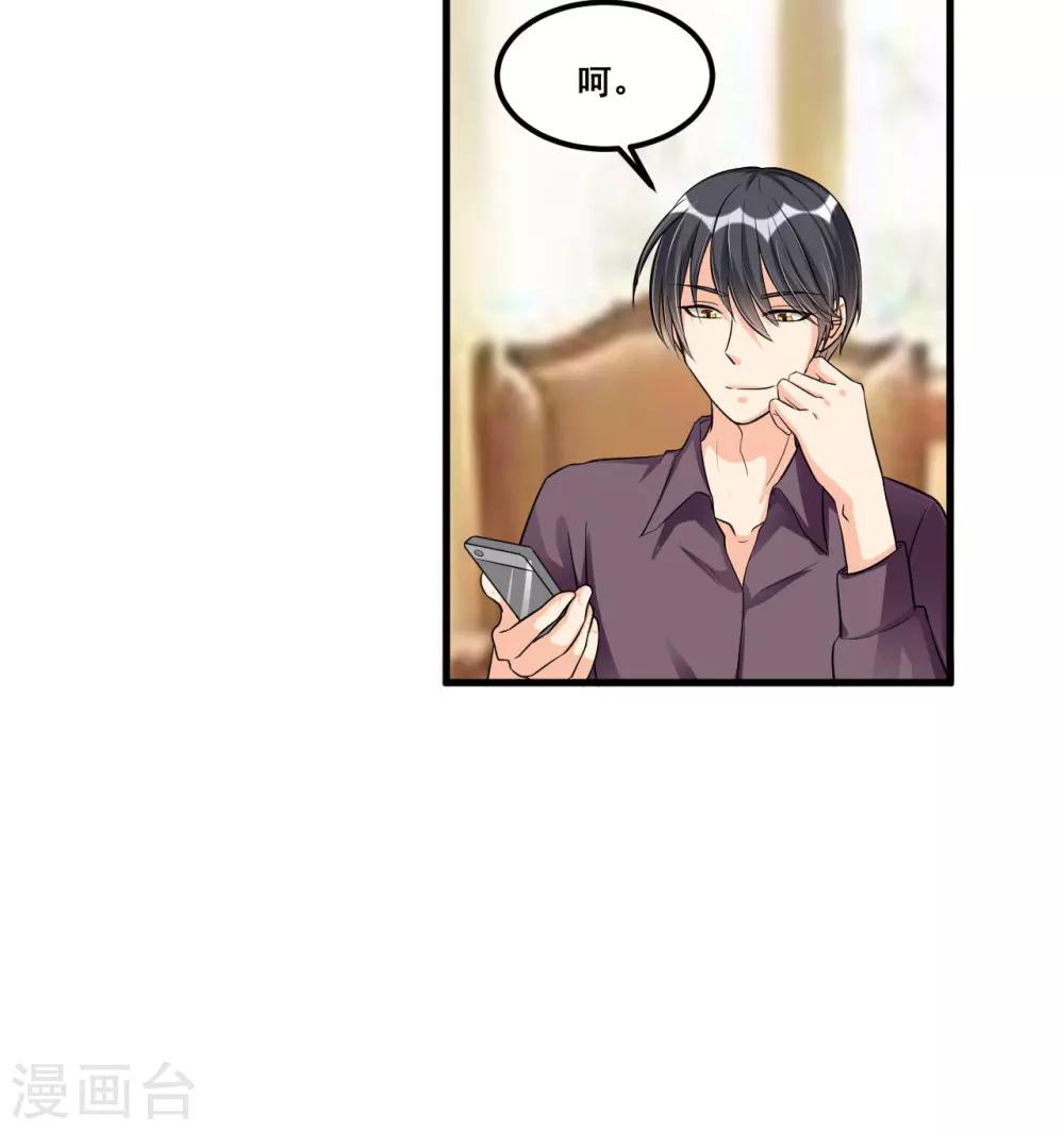 第70话 第一印象-第70话