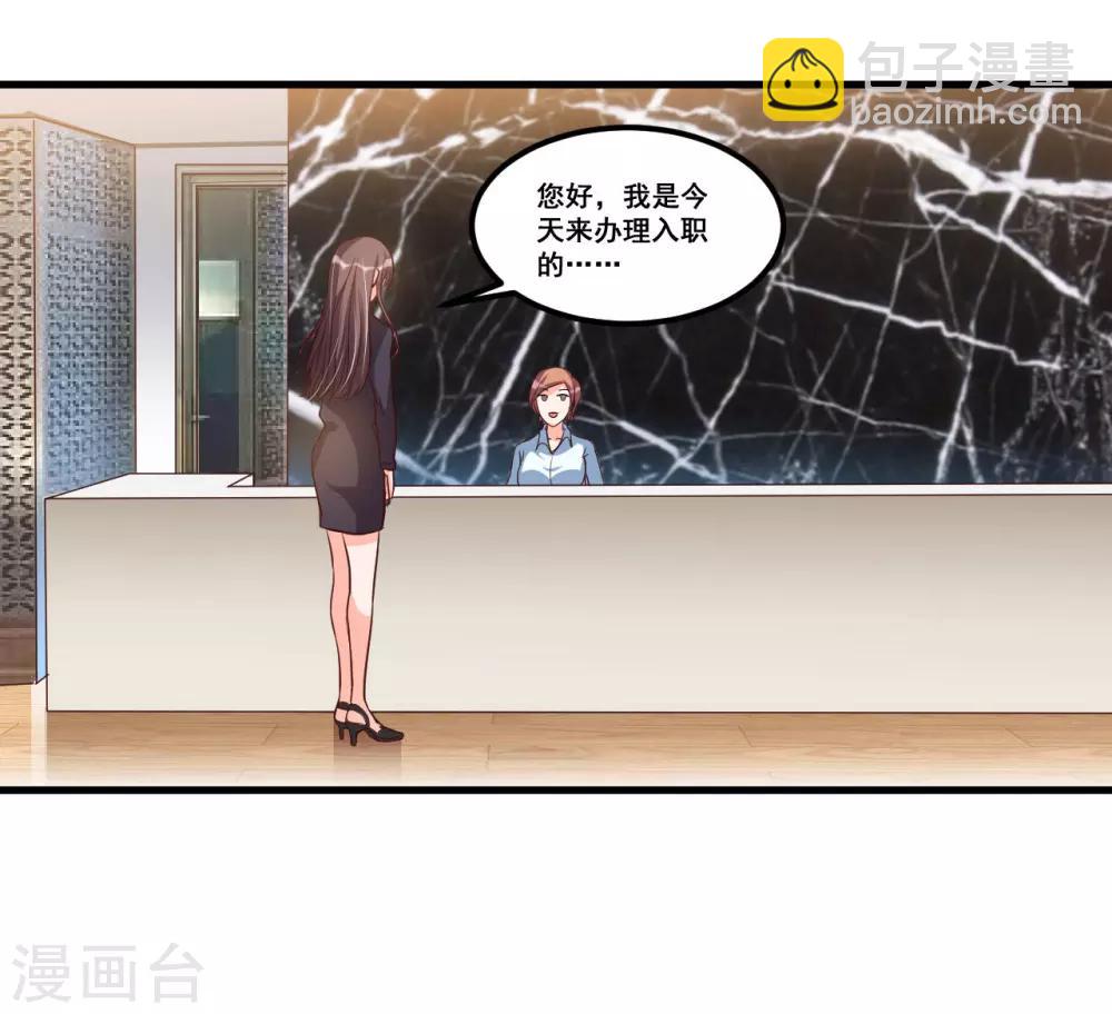 第70话 第一印象-第70话