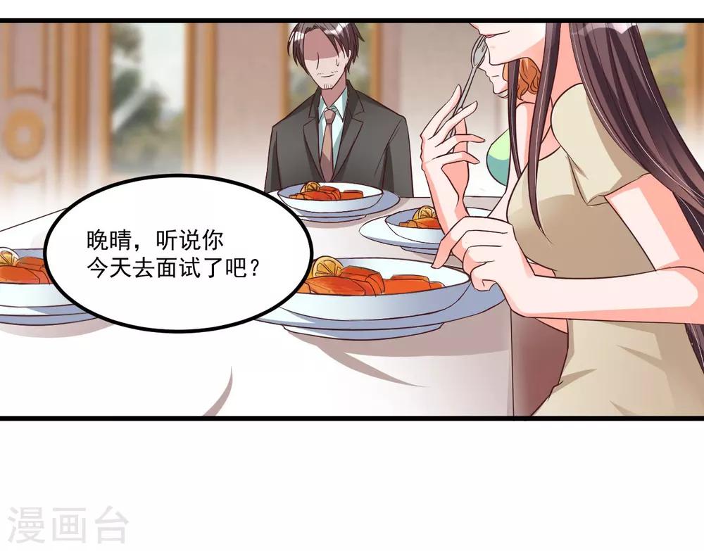 第70话 第一印象-第70话