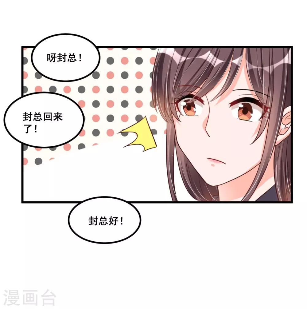 第70话 第一印象-第70话