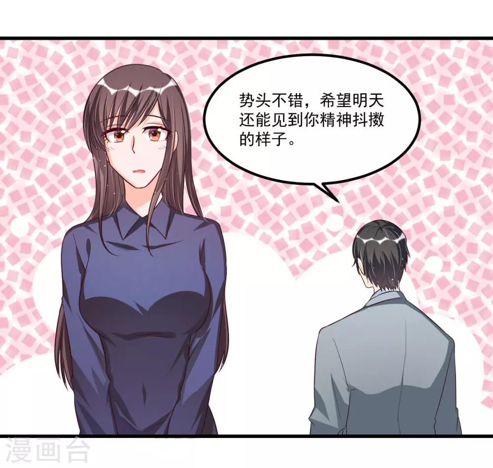第70话 第一印象-第70话
