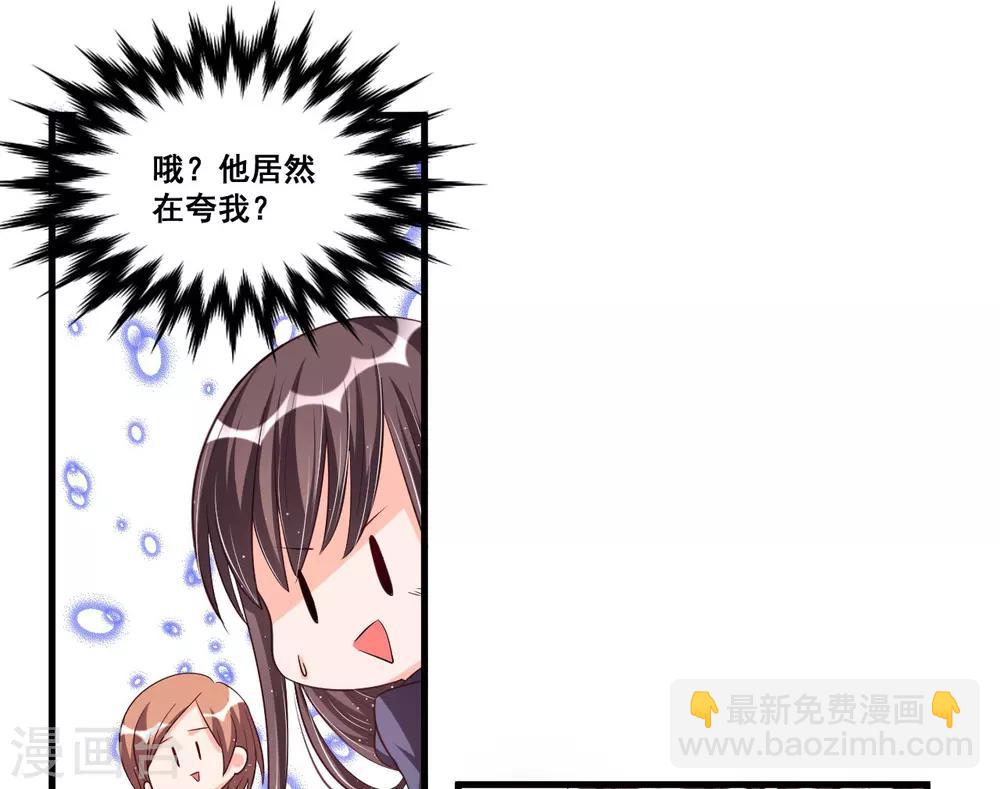 第70话 第一印象-第70话