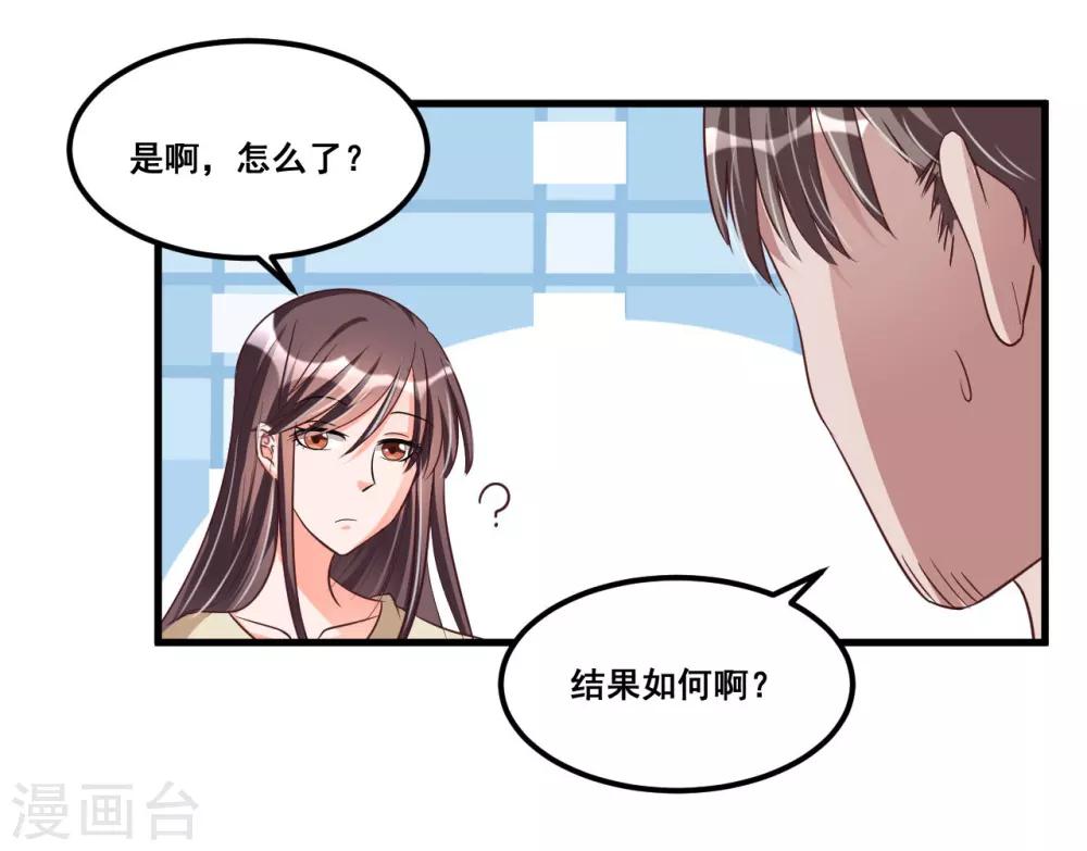 第70话 第一印象-第70话