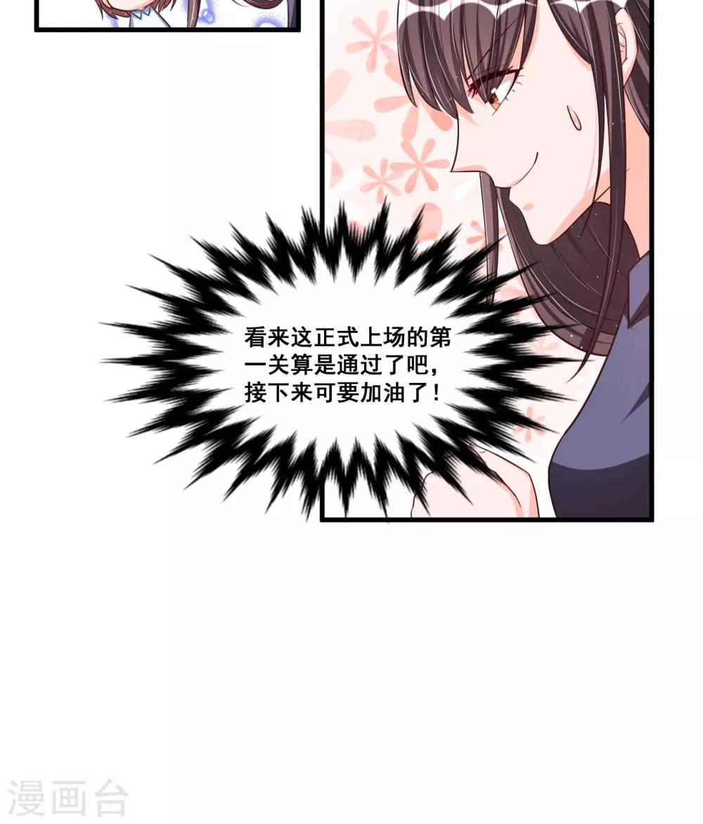 第70话 第一印象-第70话