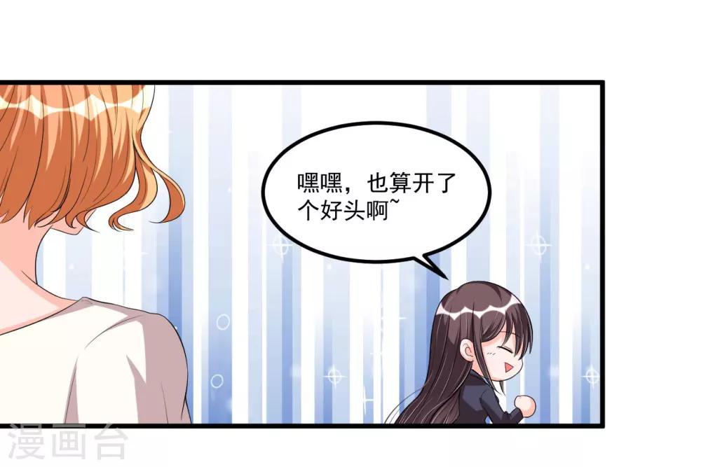 第70话 第一印象-第70话