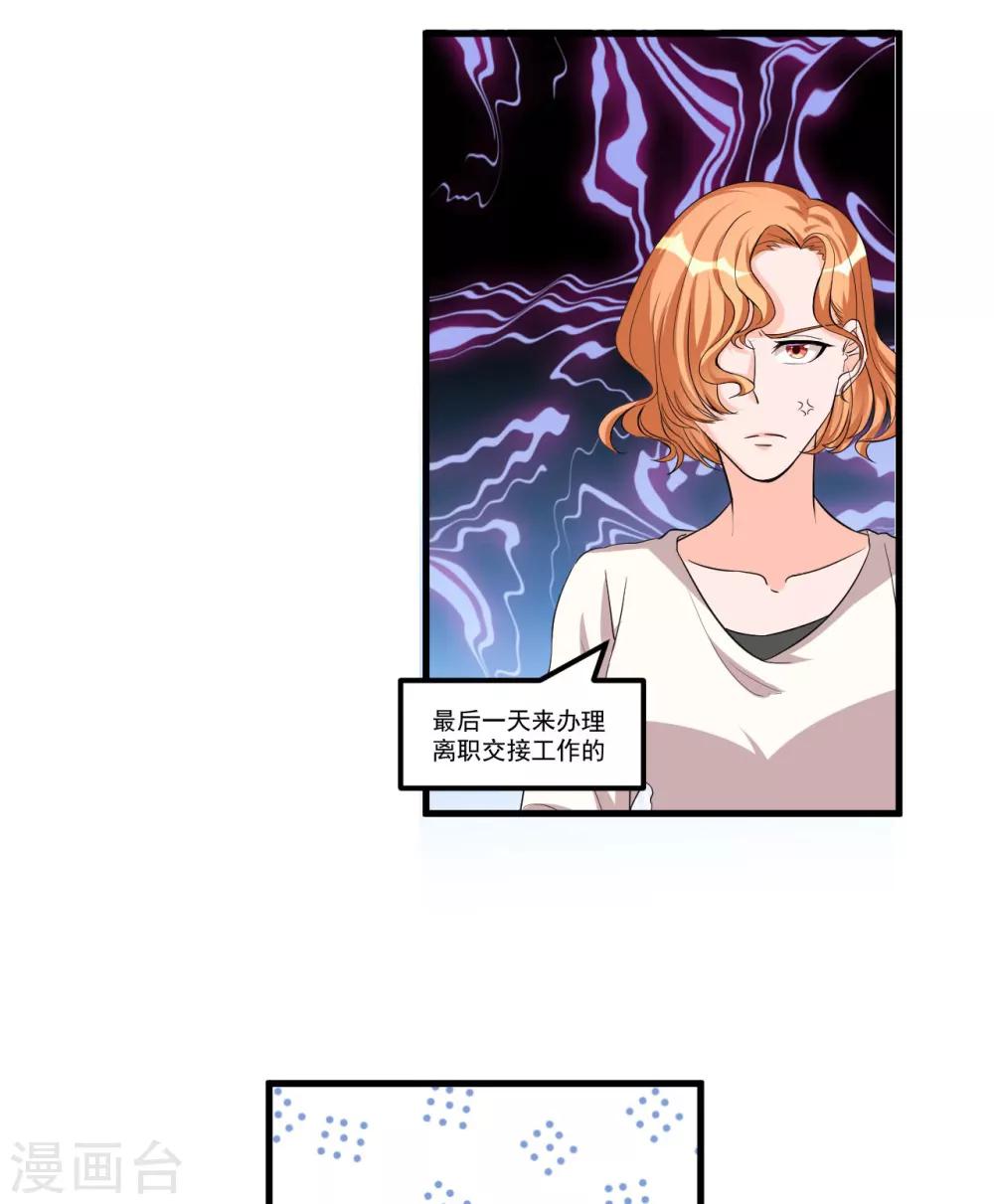 第70话 第一印象-第70话