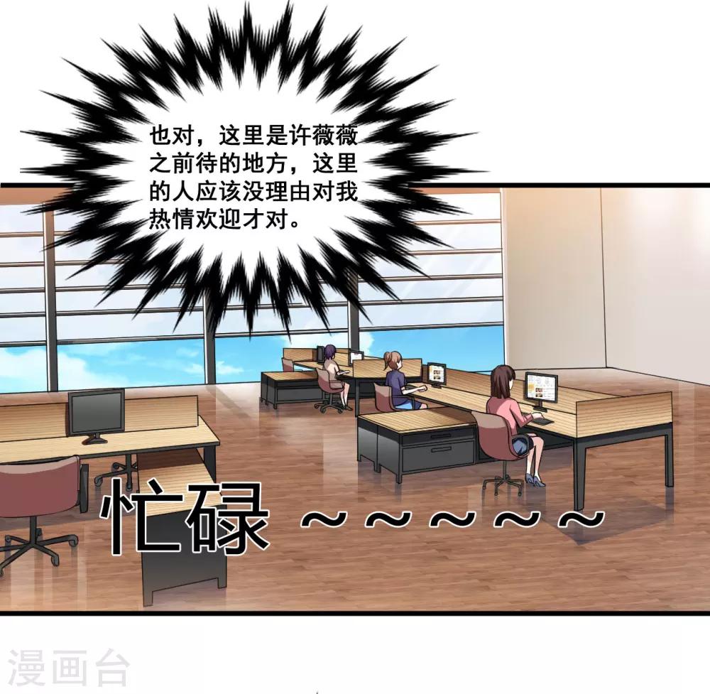 第70话 第一印象-第70话