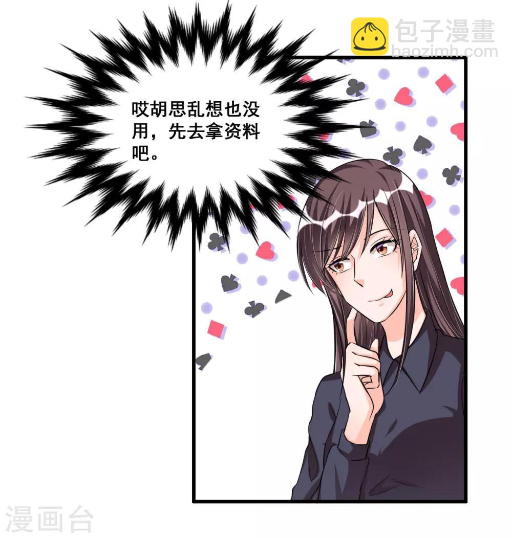 第70话 第一印象-第70话