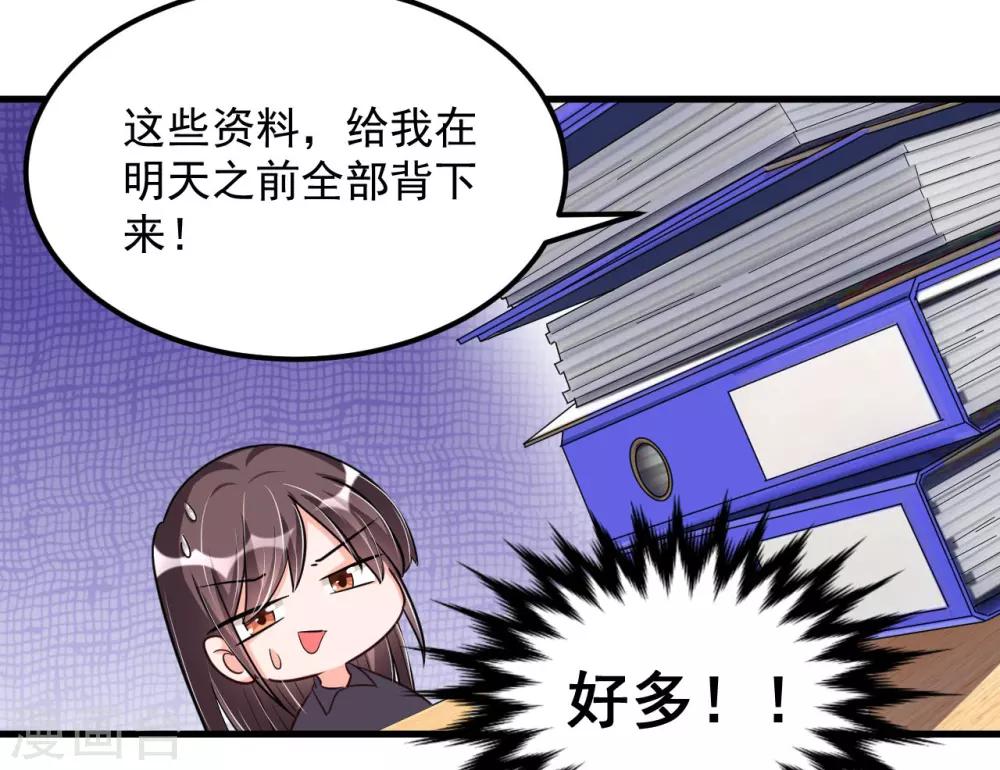 第70话 第一印象-第70话