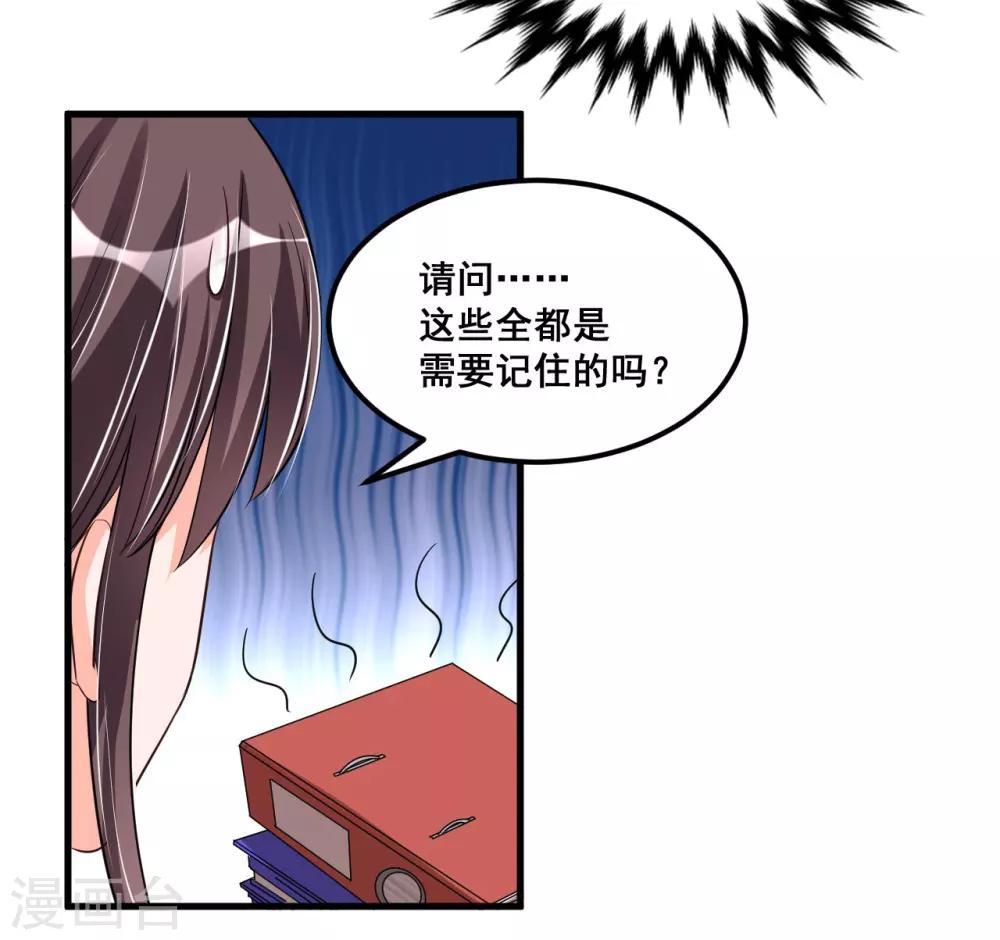 第70话 第一印象-第70话