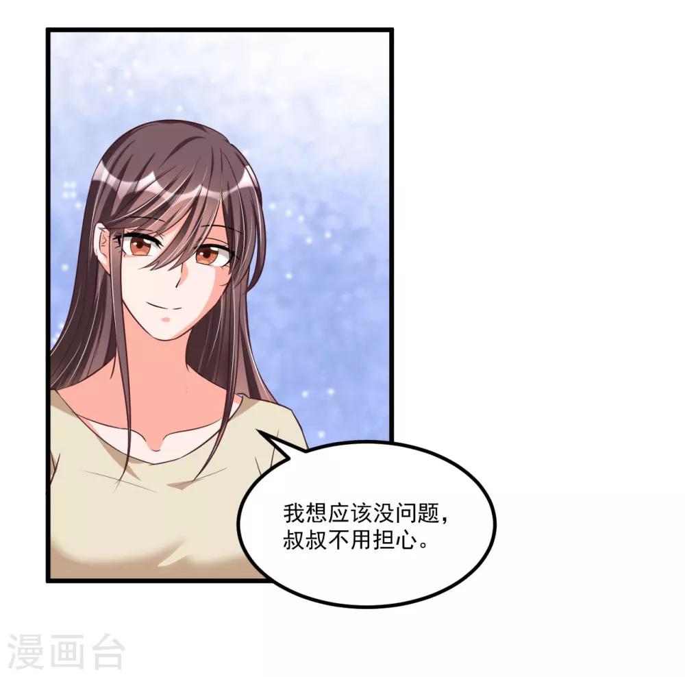 第70话 第一印象-第70话