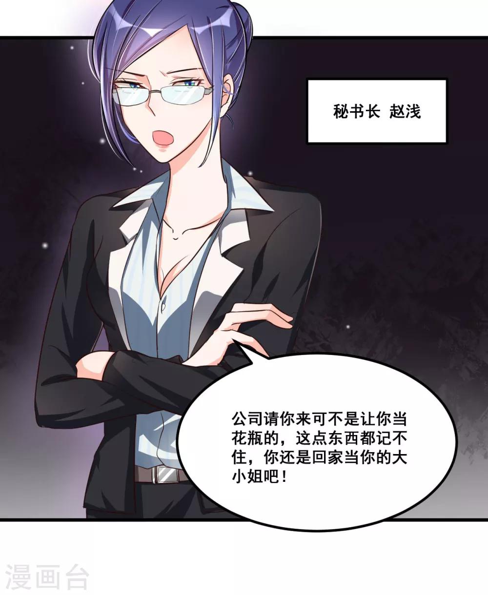 第70话 第一印象-第70话