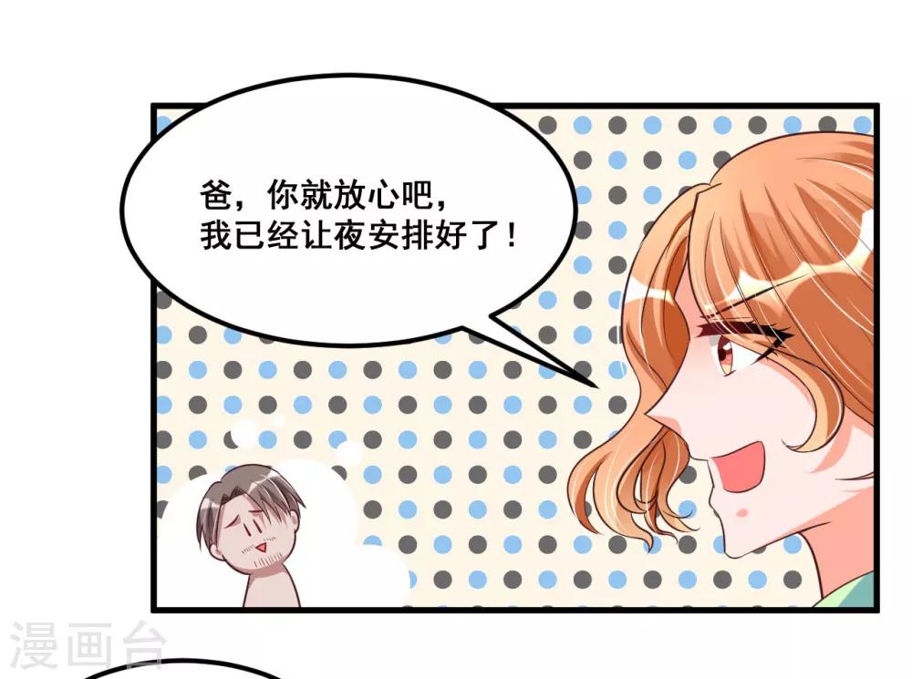 第70话 第一印象-第70话